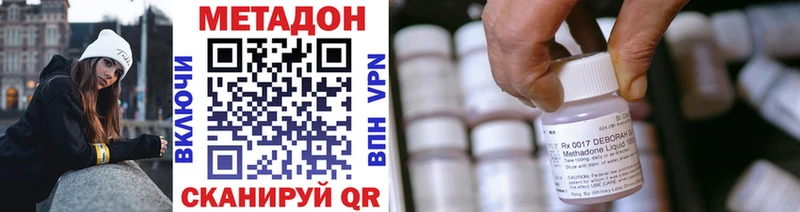 МЕТАДОН кристалл  купить наркотики сайты  Фролово 